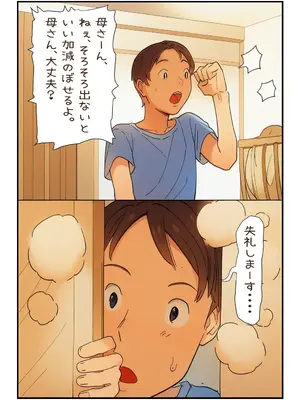 【近親相○体験】母さんが風呂場で気絶してたからとりあえず挿入しちゃったよ_06