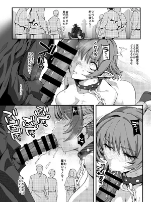 [ぽっこら] 女騎士公開凌辱 VIPER -RSR- カーラ_2