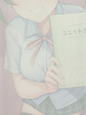 (C100) [帰宅時間 (きたく)] ユニット活動日誌 (ラブライブ! 虹ヶ咲学園スクールアイドル同好会)_30