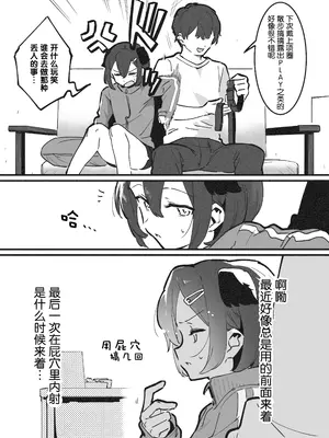 [nemuke？ (似せ)] アナキメ1 [5DK个人汉化]_46