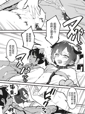 [nemuke？ (似せ)] アナキメ1 [5DK个人汉化]_36