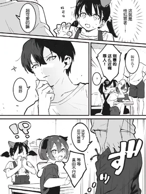 [nemuke？ (似せ)] アナキメ1 [5DK个人汉化]_17