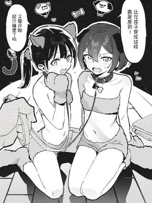 [nemuke？ (似せ)] アナキメ1 [5DK个人汉化]_33