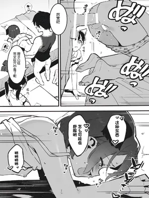 [nemuke？ (似せ)] アナキメ1 [5DK个人汉化]_24