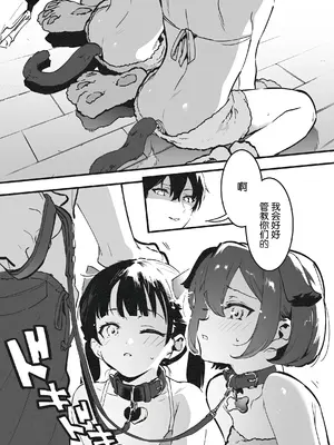 [nemuke？ (似せ)] アナキメ1 [5DK个人汉化]_34