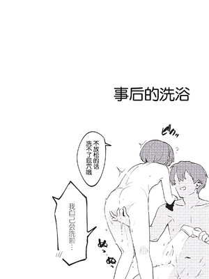 [nemuke？ (似せ)] アナキメ1 [5DK个人汉化]_08