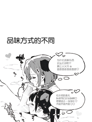 [nemuke？ (似せ)] アナキメ1 [5DK个人汉化]_45