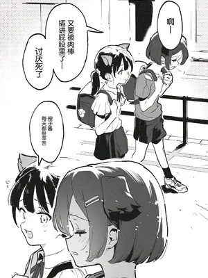 [nemuke？ (似せ)] アナキメ1 [5DK个人汉化]_23