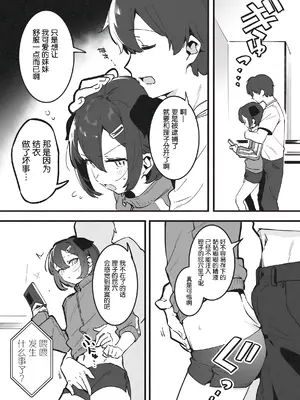 [nemuke？ (似せ)] アナキメ1 [5DK个人汉化]_48