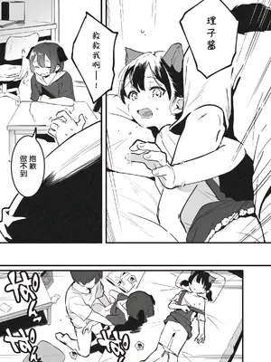 [nemuke？ (似せ)] アナキメ1 [5DK个人汉化]_20