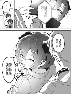 [nemuke？ (似せ)] アナキメ1 [5DK个人汉化]_49