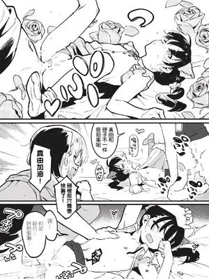 [nemuke？ (似せ)] アナキメ1 [5DK个人汉化]_27