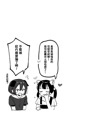 [nemuke？ (似せ)] アナキメ1 [5DK个人汉化]_22