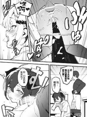 [nemuke？ (似せ)] アナキメ1 [5DK个人汉化]_12