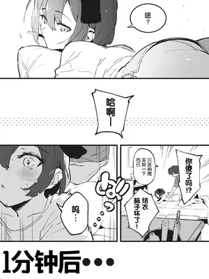 [nemuke？ (似せ)] アナキメ1 [5DK个人汉化]_03