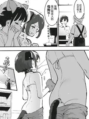 [nemuke？ (似せ)] アナキメ1 [5DK个人汉化]_32