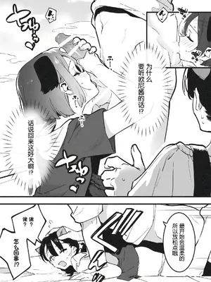 [nemuke？ (似せ)] アナキメ1 [5DK个人汉化]_19