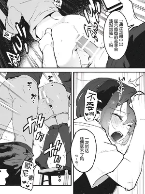 [nemuke？ (似せ)] アナキメ1 [5DK个人汉化]_11