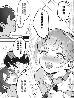 [nemuke？ (似せ)] アナキメ1 [5DK个人汉化]_40