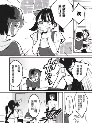 [nemuke？ (似せ)] アナキメ1 [5DK个人汉化]_16