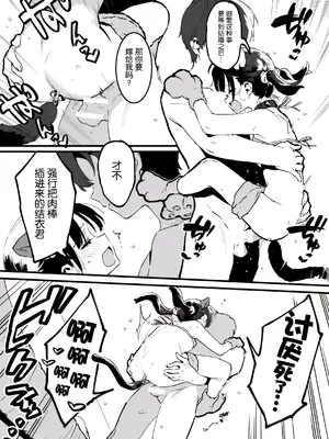 [nemuke？ (似せ)] アナキメ1 [5DK个人汉化]_37