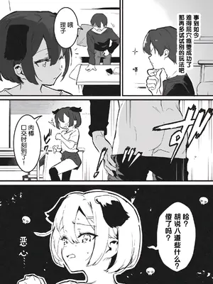 [nemuke？ (似せ)] アナキメ1 [5DK个人汉化]_09