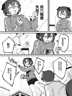 [nemuke？ (似せ)] アナキメ1 [5DK个人汉化]_47