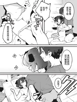 [nemuke？ (似せ)] アナキメ1 [5DK个人汉化]_05