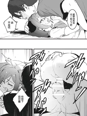 [nemuke？ (似せ)] アナキメ1 [5DK个人汉化]_06