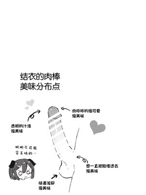 [nemuke？ (似せ)] アナキメ1 [5DK个人汉化]_15