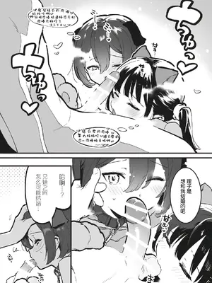 [nemuke？ (似せ)] アナキメ1 [5DK个人汉化]_38