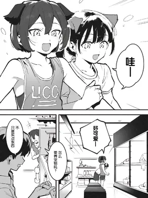 [nemuke？ (似せ)] アナキメ1 [5DK个人汉化]_30