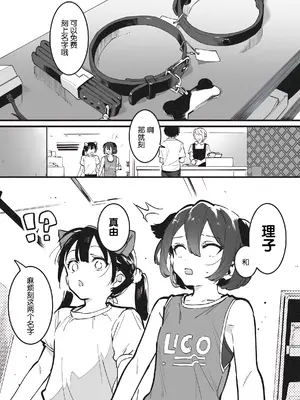 [nemuke？ (似せ)] アナキメ1 [5DK个人汉化]_31