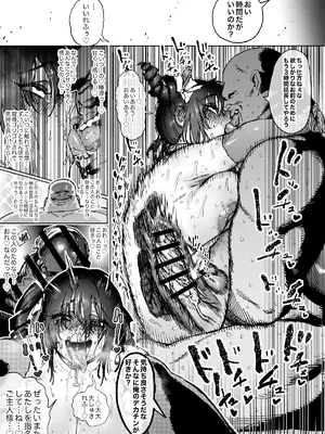 【メス堕ち】世界最強の殺し屋セルフメス化改造①〜⑦_21