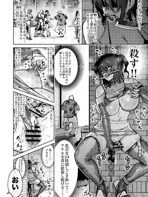 【メス堕ち】世界最強の殺し屋セルフメス化改造①〜⑦_14