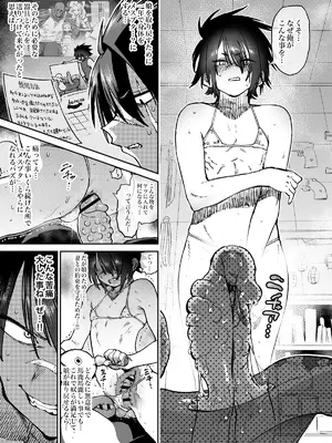 【メス堕ち】世界最強の殺し屋セルフメス化改造①〜⑦_03