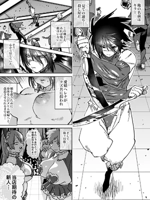 【メス堕ち】世界最強の殺し屋セルフメス化改造①〜⑦_10