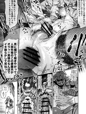 【メス堕ち】世界最強の殺し屋セルフメス化改造①〜⑦_15