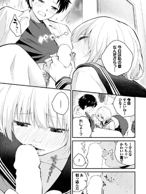 COMIC BAVEL 2025年3月号 [DL版]_391