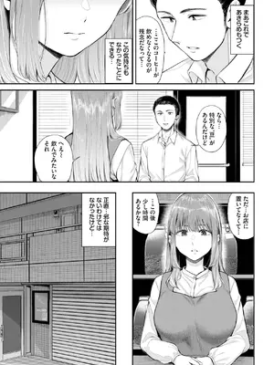 COMIC BAVEL 2025年3月号 [DL版]_171