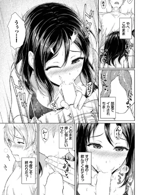 COMIC BAVEL 2025年3月号 [DL版]_371