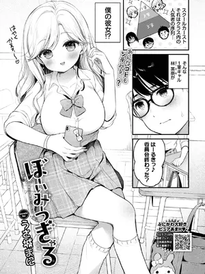 COMIC BAVEL 2025年3月号 [DL版]_209