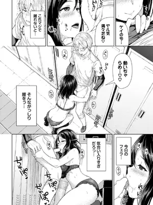 COMIC BAVEL 2025年3月号 [DL版]_370