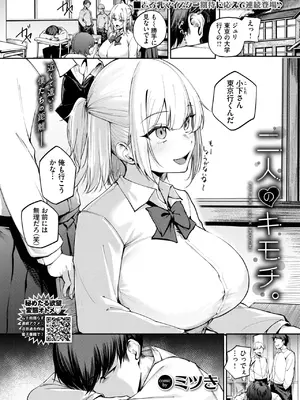 COMIC BAVEL 2025年3月号 [DL版]_189