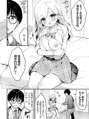 COMIC BAVEL 2025年3月号 [DL版]_216