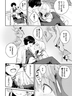 COMIC BAVEL 2025年3月号 [DL版]_390