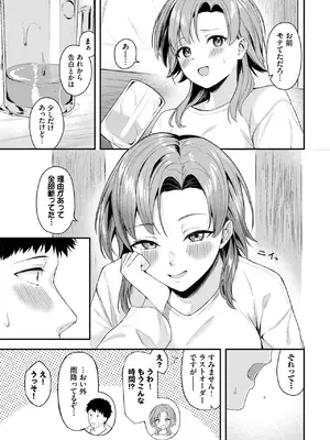 COMIC BAVEL 2025年3月号 [DL版]_239