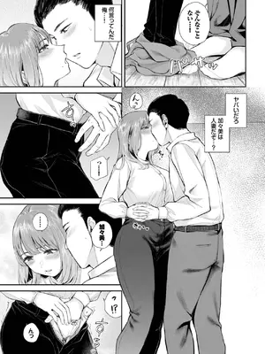 COMIC BAVEL 2025年3月号 [DL版]_175