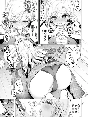 COMIC BAVEL 2025年3月号 [DL版]_219