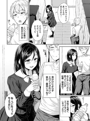 COMIC BAVEL 2025年3月号 [DL版]_366